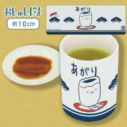 【あがり】おしゅしだよ 湯のみ＆醤油皿セット