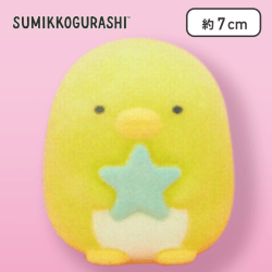 【ぺんぎん?】すみっコぐらし お星様フロッキーマスコット