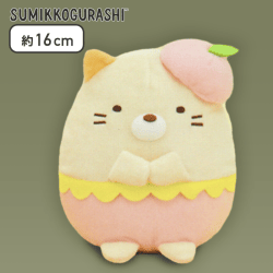 【ねこ】すみっコぐらし ぺんぺんフルーツバケーション ぬいぐるみ