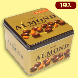 4分の1斗缶Z　ロッテアーモンドチョコレート※賞味期限:2022/11