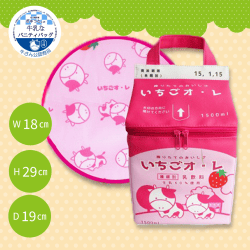 【いちごオレ】牛乳なバニティバッグ