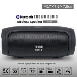 パッシブラジエーター搭載Bluetoothワイヤレススピーカー