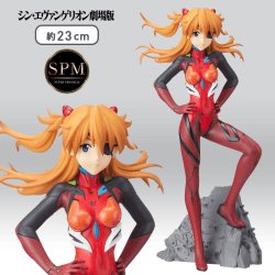 シン・エヴァンゲリオン劇場版 SPMヴィネッティアム“式波・アスカ・ラングレー”