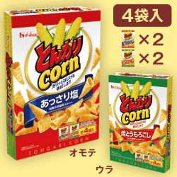 とんがりコーン2種アソートラージBOX ※賞味期限：2022/8/12