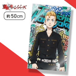 【花垣武道】東京リベンジャーズ　クリアポスター
