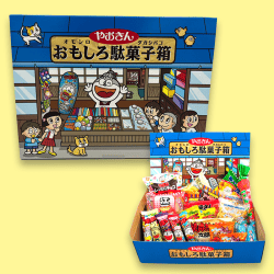 やおきんおもしろ駄菓子箱※賞味期限2022-08-19