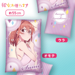 【墨】彼女、お借りします　BIGクッション 瑠夏＆墨