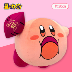 星のカービィ30thBIGぬいぐるみ
