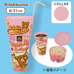 【ピンク】リラックマ リラックマーケット ドリンク＆スナックタンブラー