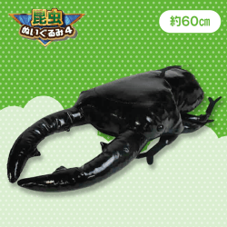 【クワガタ】昆虫ぬいぐるみ