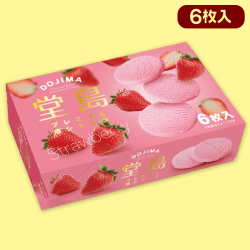 【いちご】堂島プレミアム焼ショコラお手頃BOX※賞味期限:2022/11/6