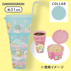 【ブルー】すみっコぐらし たぴおかパーク ドリンク＆スナックタンブラー