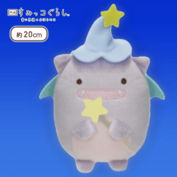 【ふぁいぶ】映画すみっコぐらし2 魔法使いぬいぐるみ