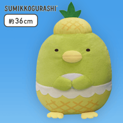 【ぺんぎん?】すみっコぐらし ぺんぺんフルーツバケーション ぬいぐるみXL