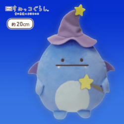【ふぉー】映画すみっコぐらし2 魔法使いぬいぐるみ