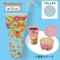 【ブルー】リラックマ リラックマーケット ドリンク＆スナックタンブラー