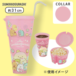 【ピンク】すみっコぐらし たぴおかパーク ドリンク＆スナックタンブラー