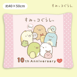 【ピンク】すみっコぐらしBIGスクエアクッション10周年