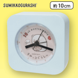 【しろくま】すみっコぐらし 10thめざまし時計