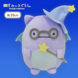 【つー】映画すみっコぐらし2 魔法使いぬいぐるみ