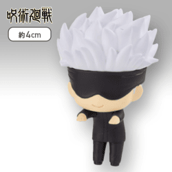【五条悟】呪術廻戦 ひっかけフィギュアぷち1
