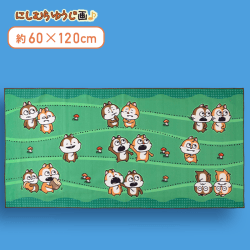 【グリーン】にしむらゆうじ画♪チップとデール　[PM]バスタオル