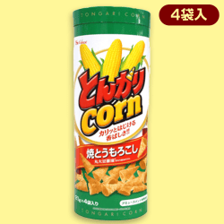 【焼きとうもろこし】とんがりコーン パイプBOX※賞味期限:2022/9/19