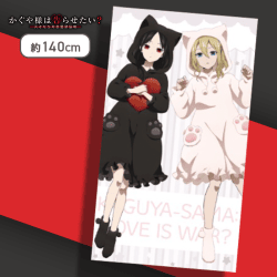【四宮かぐや＆早坂愛】「かぐや様は告らせたい？〜天才たちの恋愛頭脳戦〜」描き下ろしマルチクロスvol.2
