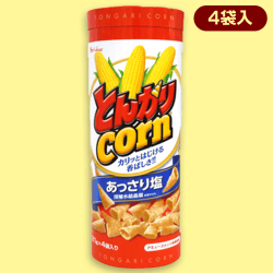 【あっさり塩】とんがりコーン パイプBOX※賞味期限:2022/9/19