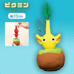 【黄ピクミン】ピクミン　引っこ抜きぬいぐるみマスコット