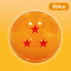 【三星球】ドラゴンボール超ドラゴンボール(レプリカ)