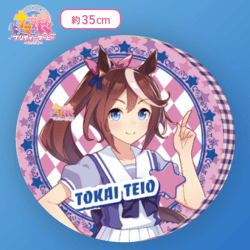 【トウカイテイオー 】ウマ娘 プリティーダービー ラウンドクッションVol.2