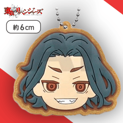 【場地圭介】東京リベンジャーズ　クッキー風ラバーキーホルダー