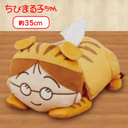 【たまちゃん】ちびまる子ちゃん ちびまる子にゃん ぬいぐるみティッシュBOXカバー
