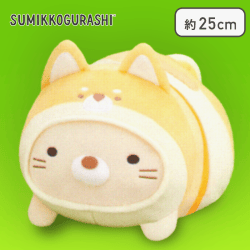 【ねこ】すみっコぐらし こいぬといぬごっこ うつぶせぬいぐるみBIG