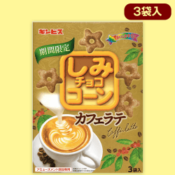 しみチョココーンカフェラテハッピーBOX※賞味期限:2023/1/2