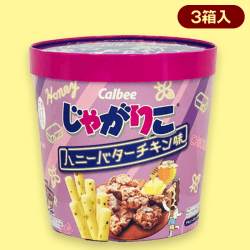 じゃがりこ＜ハニーバターチキン＞バーレルBOX※賞味期限:2022/8/25