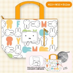 【イエロー】ミッフィー保冷ランチバッグウェットティッシュポケット付