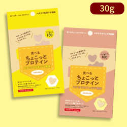 【カフェラテ&はちみつ紅茶】ちょこっとプロテイン※賞味期限:2022/12/1