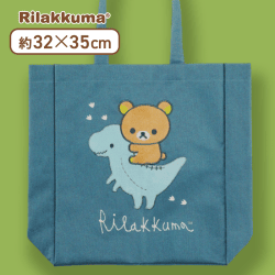 【ネイビー】リラックマ きょうりゅうごっこ アップリケトートバッグ