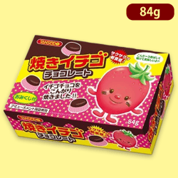 【イチゴ】焼きチョコよくばりBOX※賞味期限:2023/2
