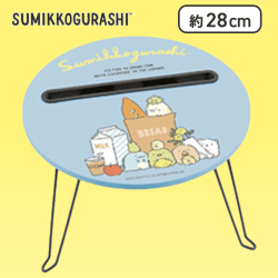 【ブルー】すみっコぐらし スタンド付きミニテーブル