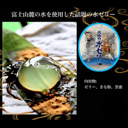 究極の水ゼリー※賞味期限:2022/11/12