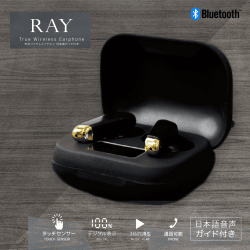 【ブラック】完全ワイヤレスイヤホン　Ray（レイ）〜日本語ガイド付き