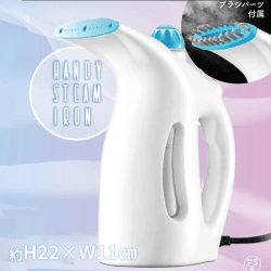 ハンディスチームアイロン