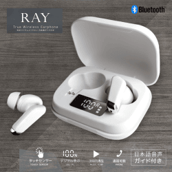 【ホワイト】完全ワイヤレスイヤホン　Ray（レイ）〜日本語ガイド付き