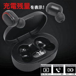 【ブラック】液晶搭載 TWSイヤフォン2
