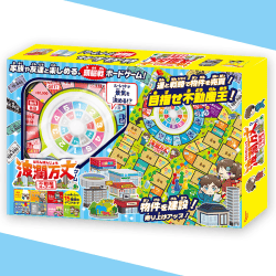 波瀾万丈ゲーム 〜不動産オーナー編〜