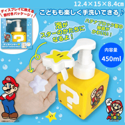 スーパーマリオ　ディスペンサー