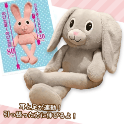 【グレー】びよーーんうさぎ